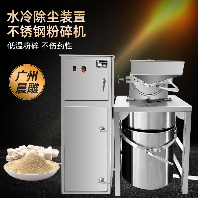 中草药粉碎机黄芪当归除尘粉碎机不锈钢三七香料细磨粉碎机