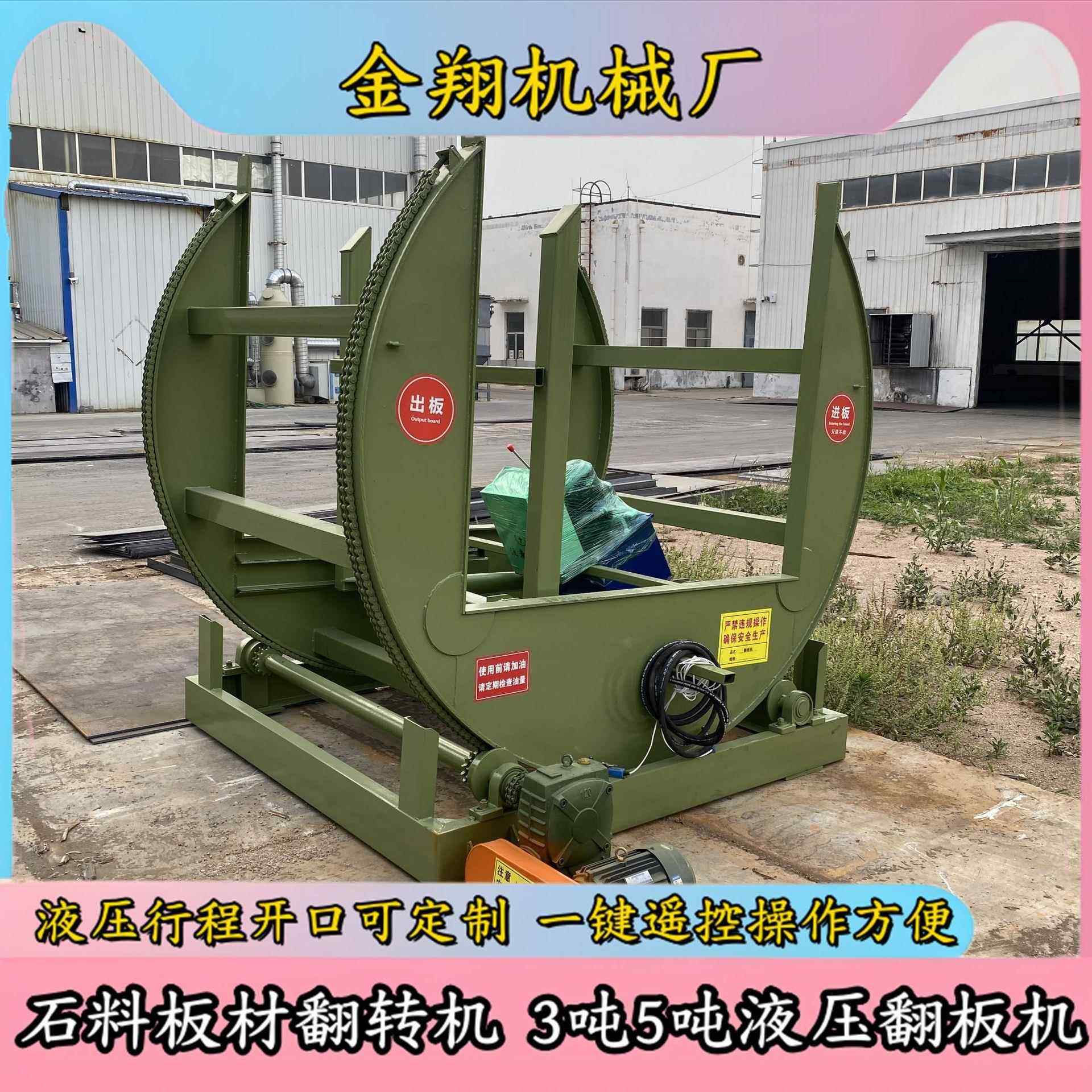 石材钢板玻镁板大吨位翻面机 90度直角翻板机 180度翻转机,五金/工具,机床,淘宝优惠券,粉丝福利购,淘宝优惠卷