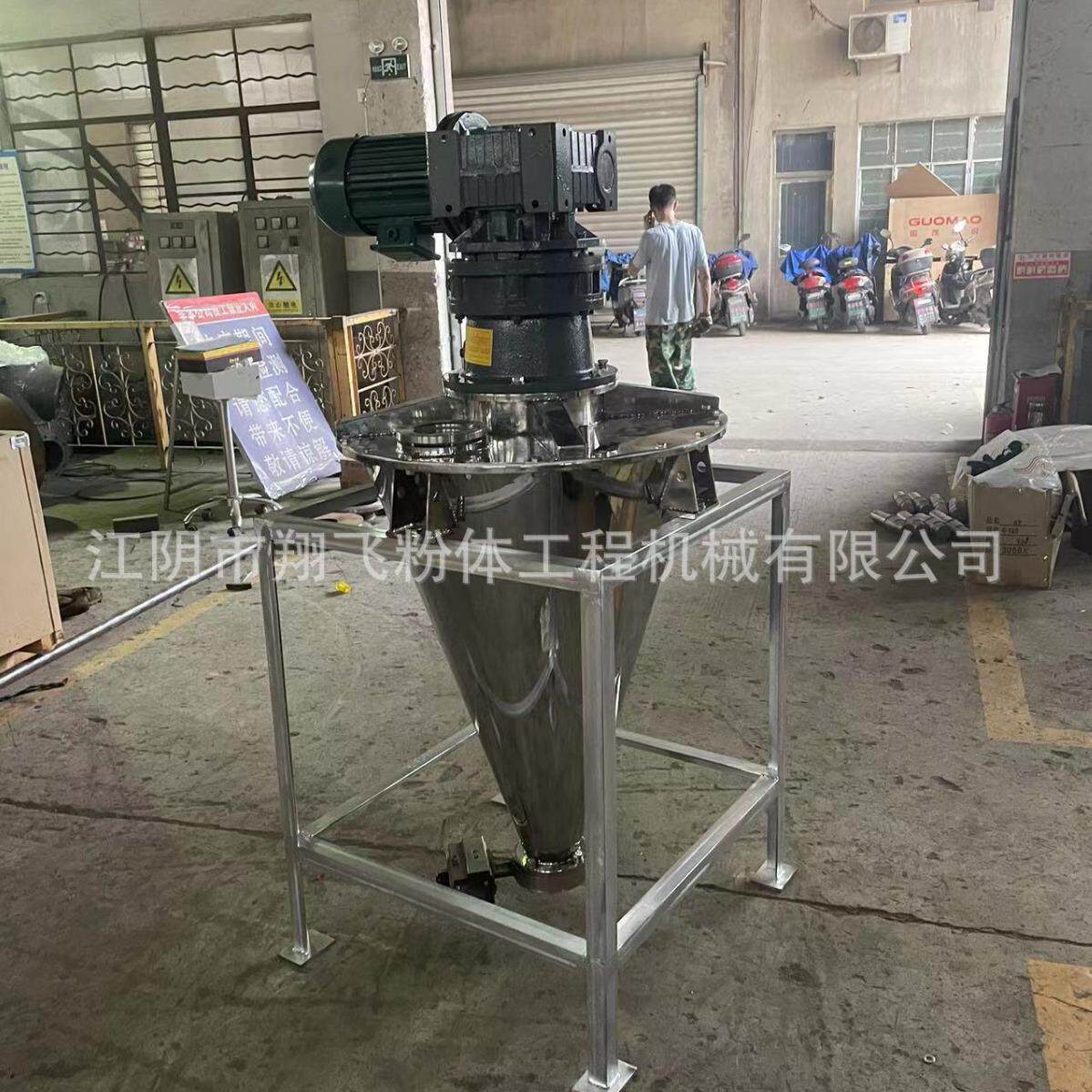 食品化肥涂料颜料锥形混合机0.5-20立方粉体混料机干粉混合机