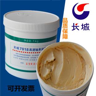 长城7018合成润滑油耐高温车用黄油高速轴承/机械通用润滑脂1kg装