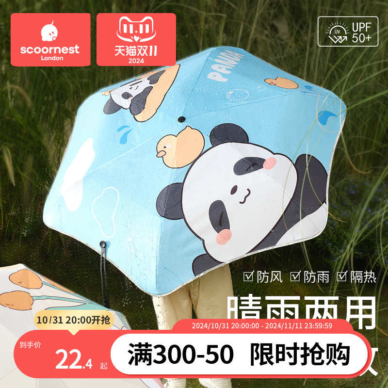 儿童雨伞安全防回弹女孩小学生上学专用男童晴雨两用折叠全自动伞