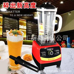 破壁机沙冰机水果沙拉机奶茶机工厂直供量大从优