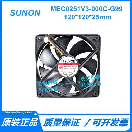 MEC0251V3-000C-G99 建准 12025 12CM 12V 1.9W 机箱静音电脑风扇