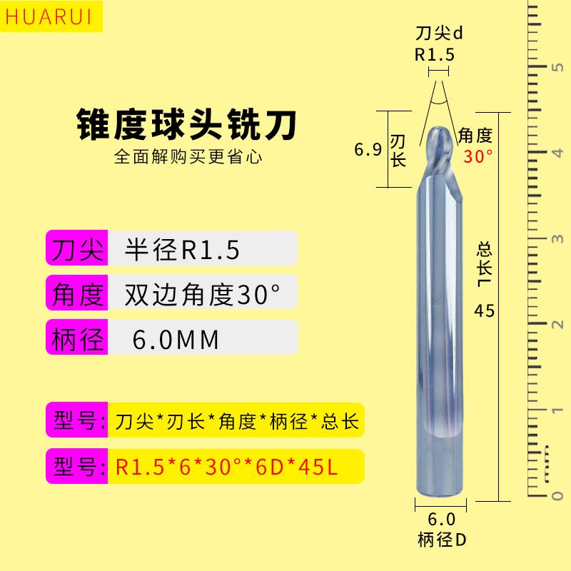锥度球头铣刀6柄30度20度钨钢铣刀铝用铣刀螺纹合金铣刀倒角定制