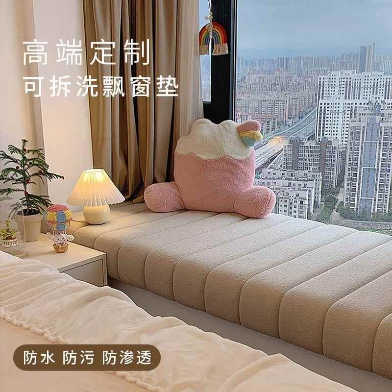 阳台飘窗垫选订泰迪绒垫子免洗卧室窗台坐垫子四季通用榻榻米坐垫
