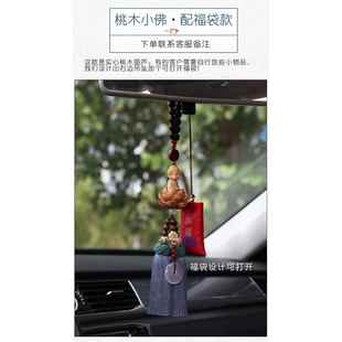 正品 朱砂车饰载挂品男女视镜吊 桃木汽车件车内吊饰平安2挂025新款