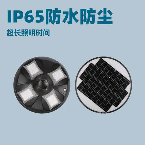 LED太阳能庭院灯200W亮照明灯具