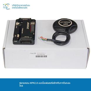 飞控板四轴多旋固定翼7M 8NGPS返航技术支持 2.6 远航APM2.8飞控