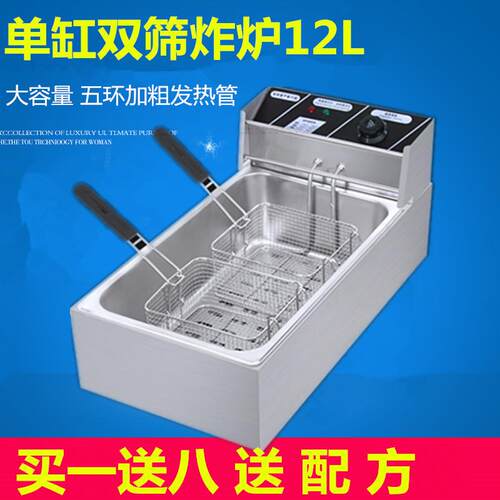 星志海加厚大容量电炸锅便利店12格关东煮机串串香丸子锅电炸炉