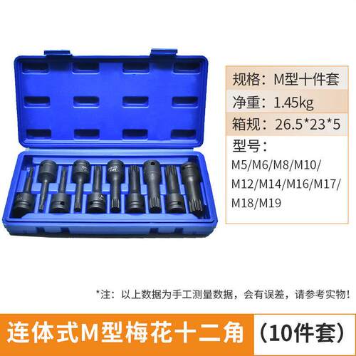 H/M/T型 内六角1/2风炮连体批头压批套筒12.5mm 气动六角旋具套筒