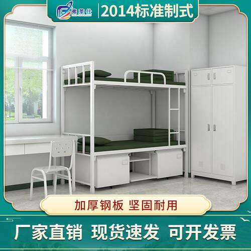 1厂家学FLS-0001校公寓上下铺双层床宿舍内务柜学习具桌椅20营4制