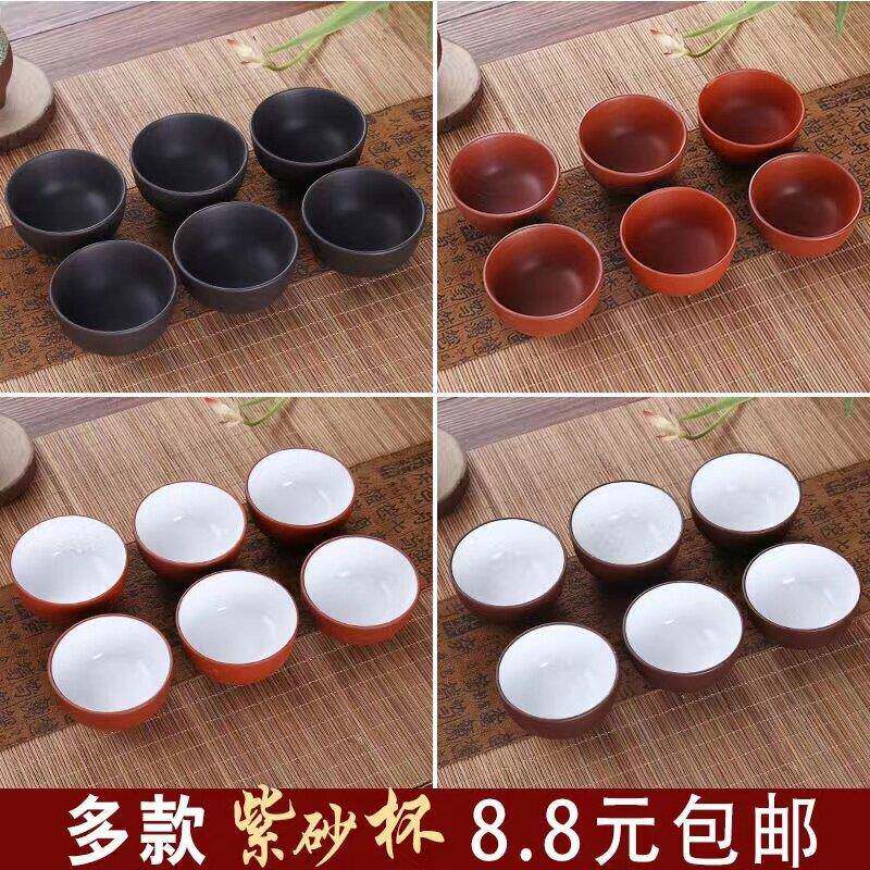 宜兴紫砂茶具紫砂品茗杯小茶杯紫砂杯陶瓷杯子朱泥直口杯