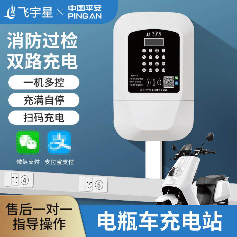 12路4G扫码电动车充电桩 智能收费充电站小区刷卡电瓶车充电桩