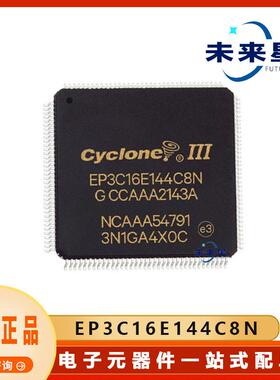 EP3C16E144C8N 封装QFP144 可编程门阵列 芯片 电子元器件
