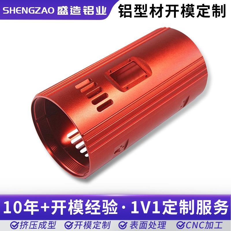 铝型材开模定制圆管净化加湿器铝外壳加工音箱音响壳体铝合金外壳