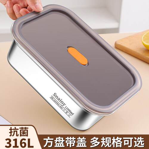 不锈钢方盘316食品级备盘子长方形盒子带盖子托 托盘加厚大号深盘