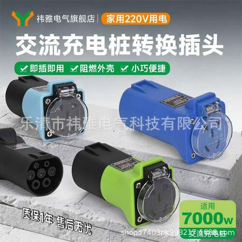 交流充电桩取电器厂家价格优惠看质量做工