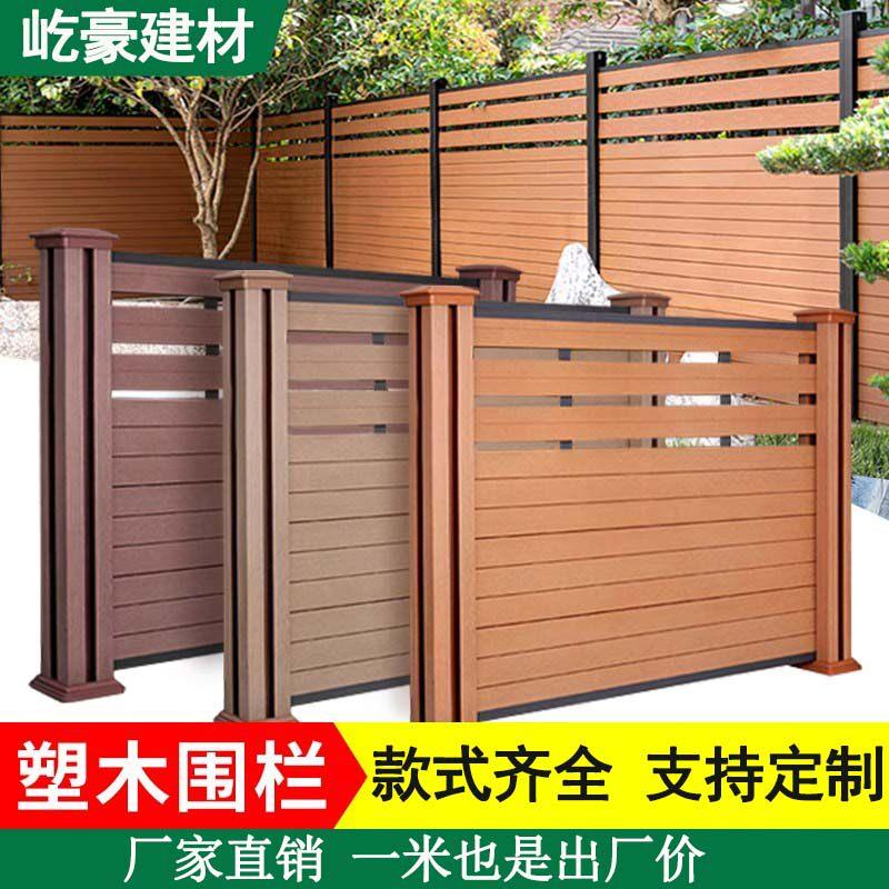 防腐木围栏塑木围栏栅栏露台栏杆户外花园庭院围墙护栏木塑小院子