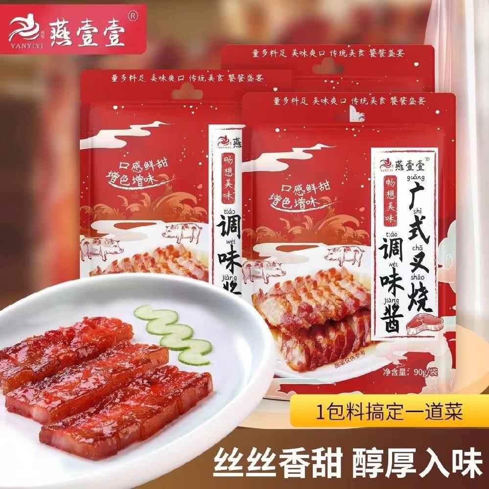 叉烧酱广东蜜汁腌料广式秘制叉烧肉调味酱料海鲜酱密汁叉烧汁商用图片