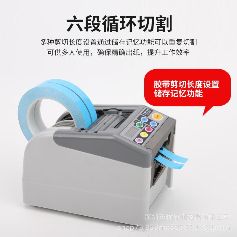 ZCUT-9 GR自动胶带切割 醋酸纤维ZCUT-9胶带切割机全自动切胶布机