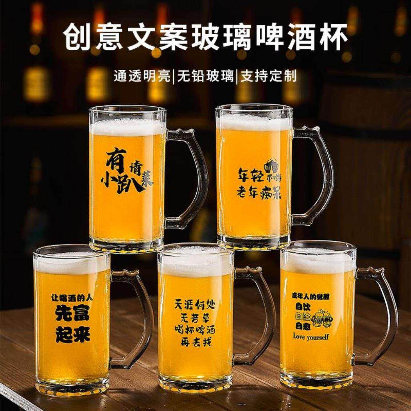 啤酒杯轻奢高档带把单只可爱酒杯女生高颜值创意2026新款500ml大