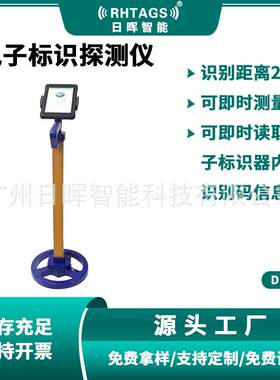 RFID电子标识探测器 地埋标签低频读取设备 地下电子标识器探测仪