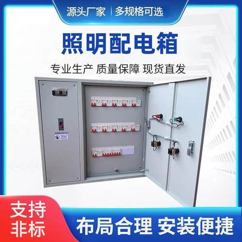 双层门总控照明配电箱成套C45位100A3排空开漏电保护支持非标
