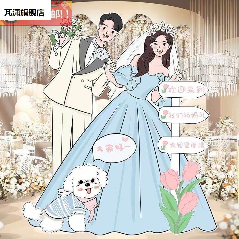 定制结婚布置装饰婚礼指示牌门口迎宾指引牌卡通人形立牌海报kt板