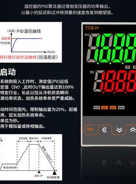 源煌M智能温控VXU器TC6-H/S/L温度控制器P可ID调数显全自动温/控