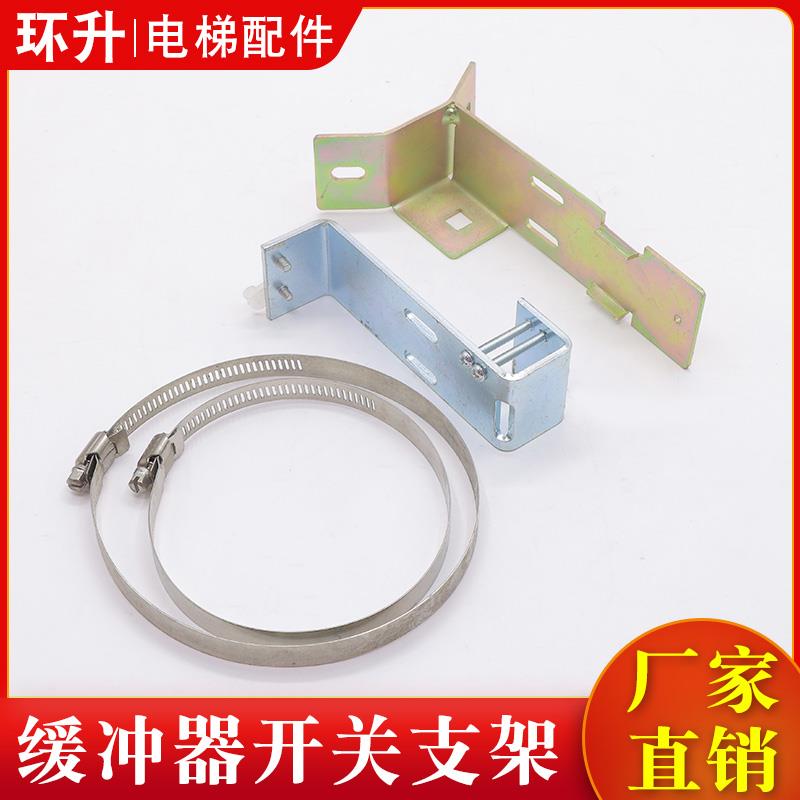 电梯缓冲器开关UKS/UKT安装支架手动自动复位行程底坑限位开关