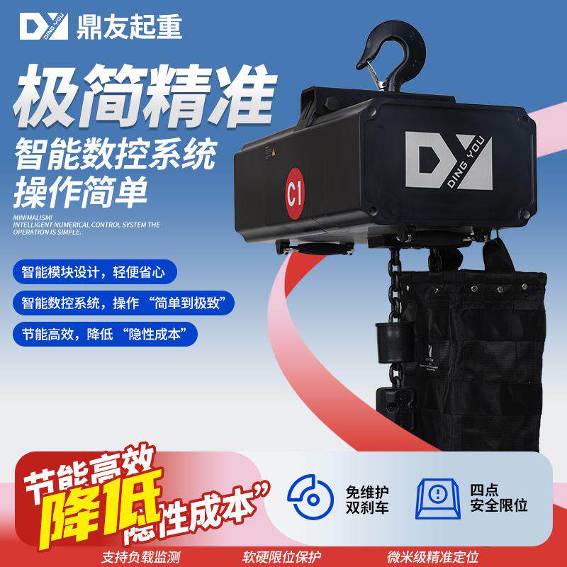 DY220V-80V舞台伺服数控葫芦舞台吊机