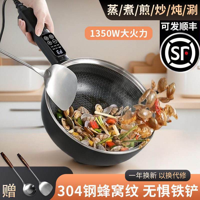 蜂窝电炒锅家用多功能电火锅宿舍学生锅炒菜蒸煮煎炖一体式快煮锅,厨房电器,电热火锅/煎锅,淘宝优惠券,粉丝福利购,淘宝优惠卷