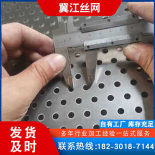 圆孔冲孔网片现货304不锈钢冲孔筛网不锈钢冲孔板不锈钢冲孔网