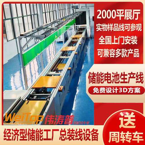 倍速链生产线厂家便携式储能电源倍速链组装线储能电源车间流水线