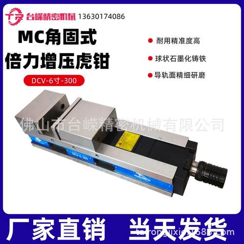 鹰牌MC角固式倍力增压虎钳6寸重型油压虎钳精密液压平口钳开口00