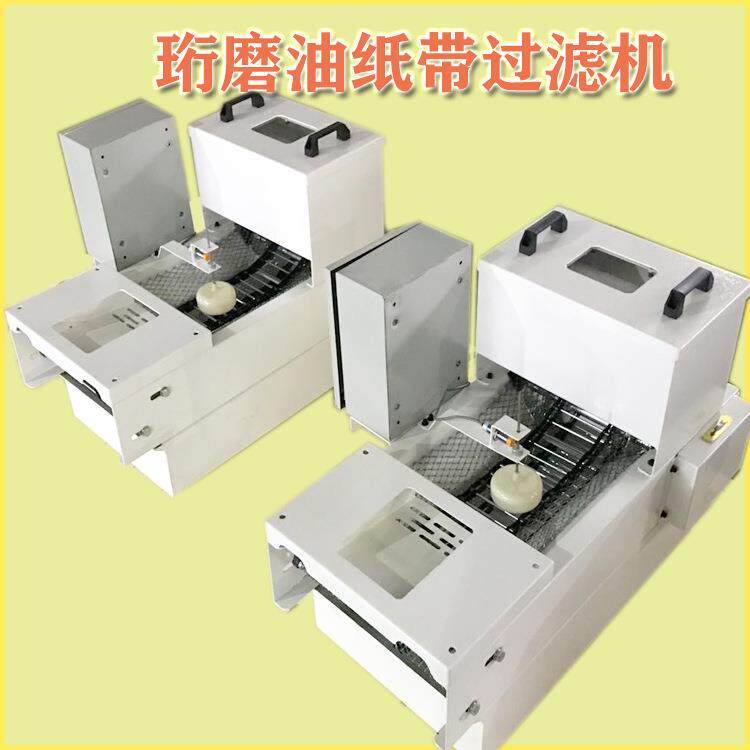 高精度磁力纸袋过滤机磨削油纸带过滤机冷却液乳化液过滤水箱系统