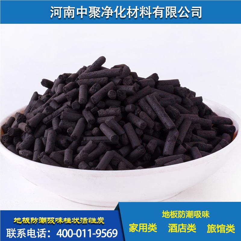 厂家大量供应 板别墅 舶船舱 防IXM粒潮船地吸味柱状活性炭颗活性