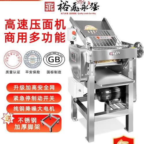 官方正品商用高速压面机YQ130 静音全自动包子揉面一体机