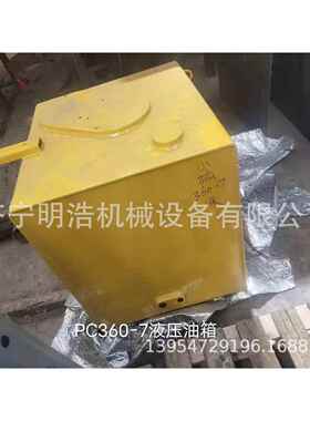 销售pc360-7液压油箱 柴油油箱全车液压系统配件