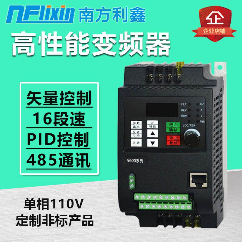 110V变频器 0.4 0.75 1.5 2.2kw 单相转三相110v矢量电机调速器G