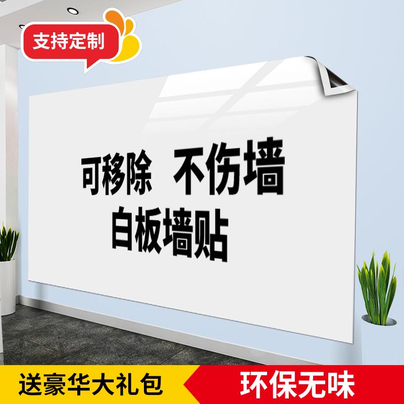 2.5MM厚度黑板墙贴软白板写字板金属教学绿板家用儿童环保涂北秦