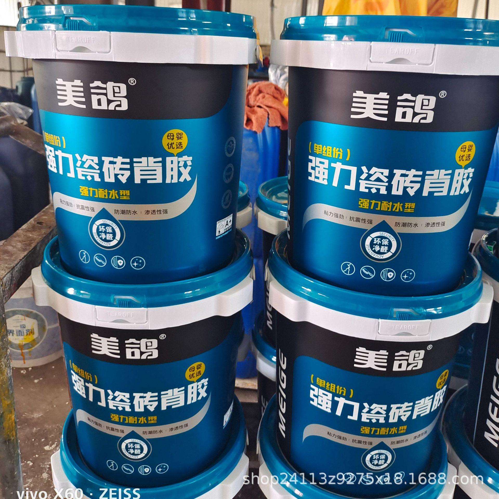 玻化瓷砖背涂胶厂家瓷砖粘接剂装修材料瓷砖背胶砖乳液粘结剂