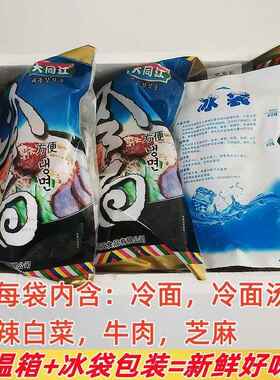 新货正品丹东大同江冷面600g韩式小麦荞麦北韩风味东北方便速食
