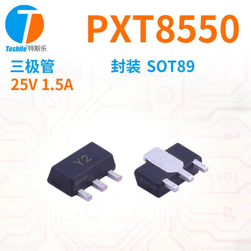 Teshile 三极管 PXT8550 25V 1.5A 封装 SOT89 原厂现货 厂家直销