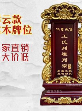 红木牌位祖宗灵位祖先牌位莲位实木排位祠堂供奉灵牌家用佛堂牌位