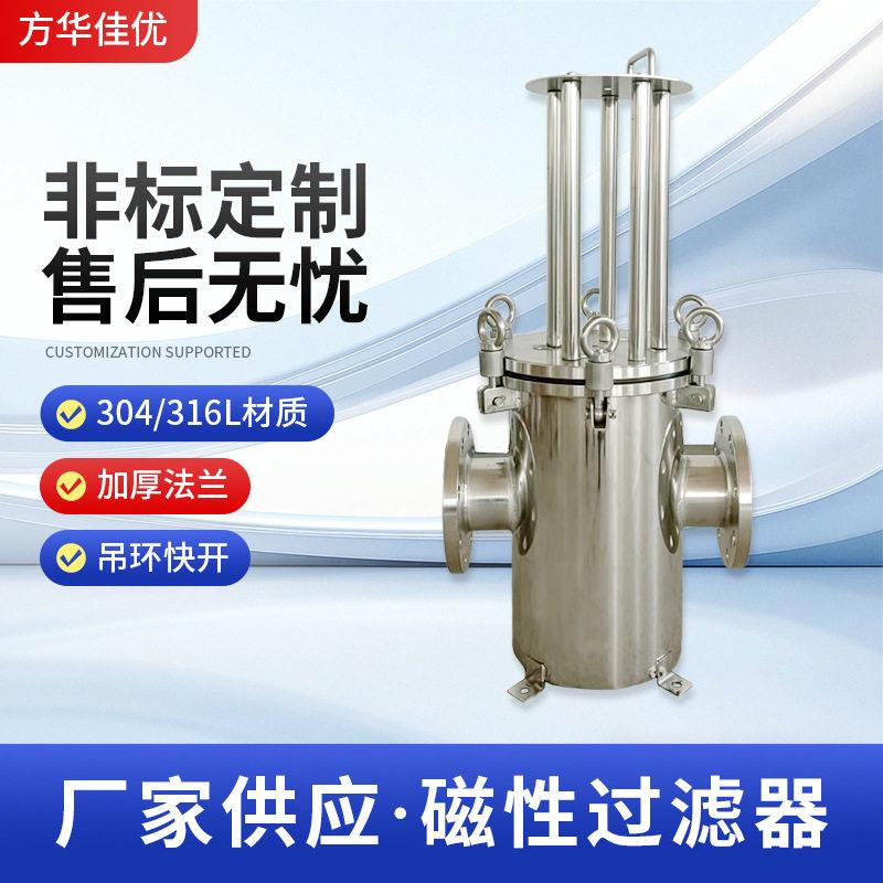 全自动吊环磁性过滤器除铁器强磁除铁锂电行固液分离精密过滤器