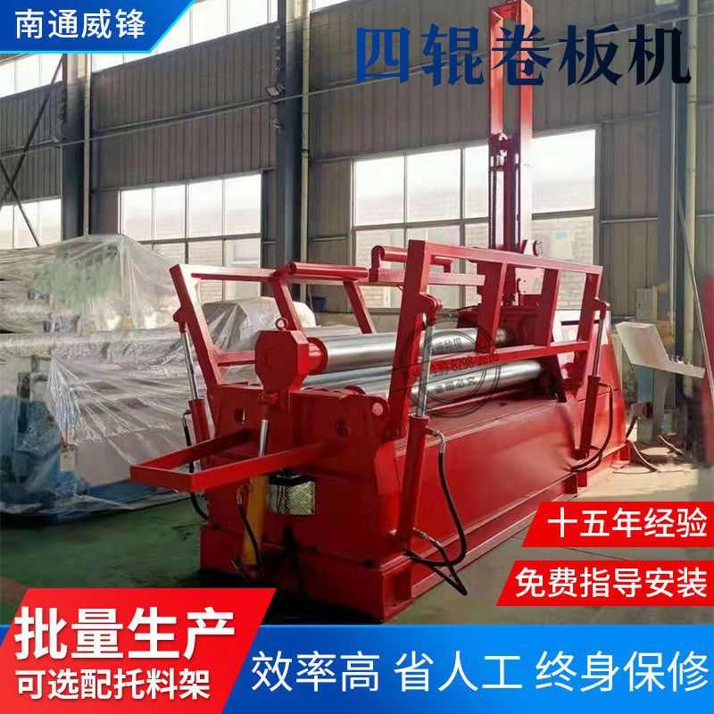 （售后无忧）四辊卷板机W12-20×2500全自动数控液压实心厂家直销