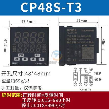高档数显CP通电D2H482S-S时电间继电器20V通无限循环延时智能4V控