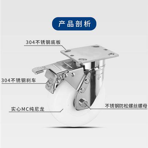 超重型304不锈钢脚轮4/5/6/8/10/12寸抗冲击实心MC尼龙万向脚轮