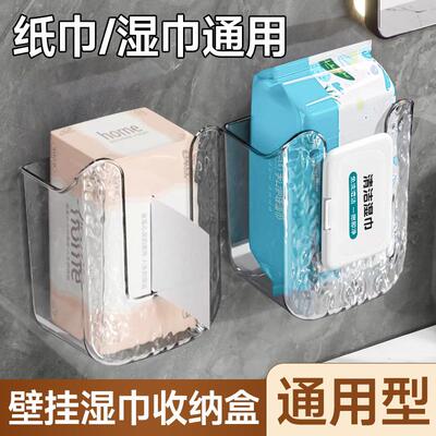 Luxury no-drill wet wipe storage box, multifunctional kitche